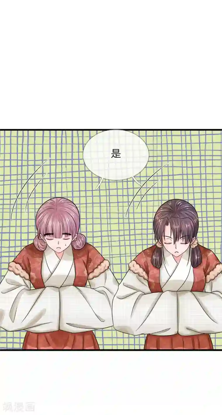 系统逼我做皇后：凤逆万渣第49话 报仇雪恨