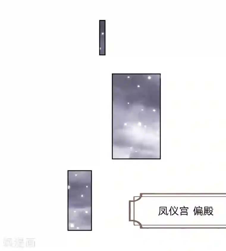 系统逼我做皇后：凤逆万渣第49话 报仇雪恨