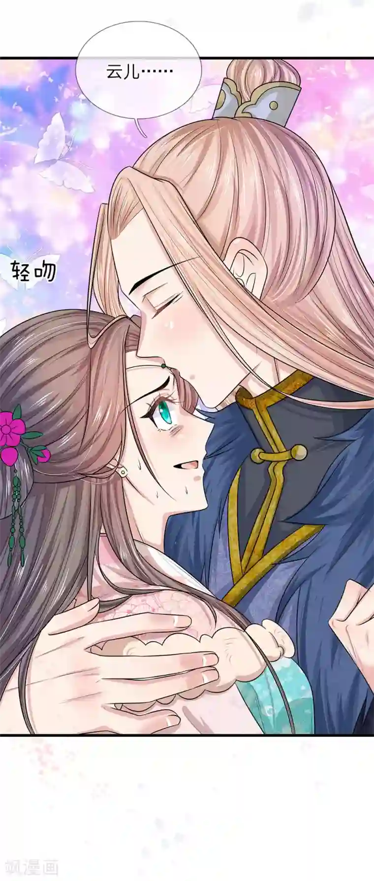 系统逼我做皇后：凤逆万渣第50话 害人害己