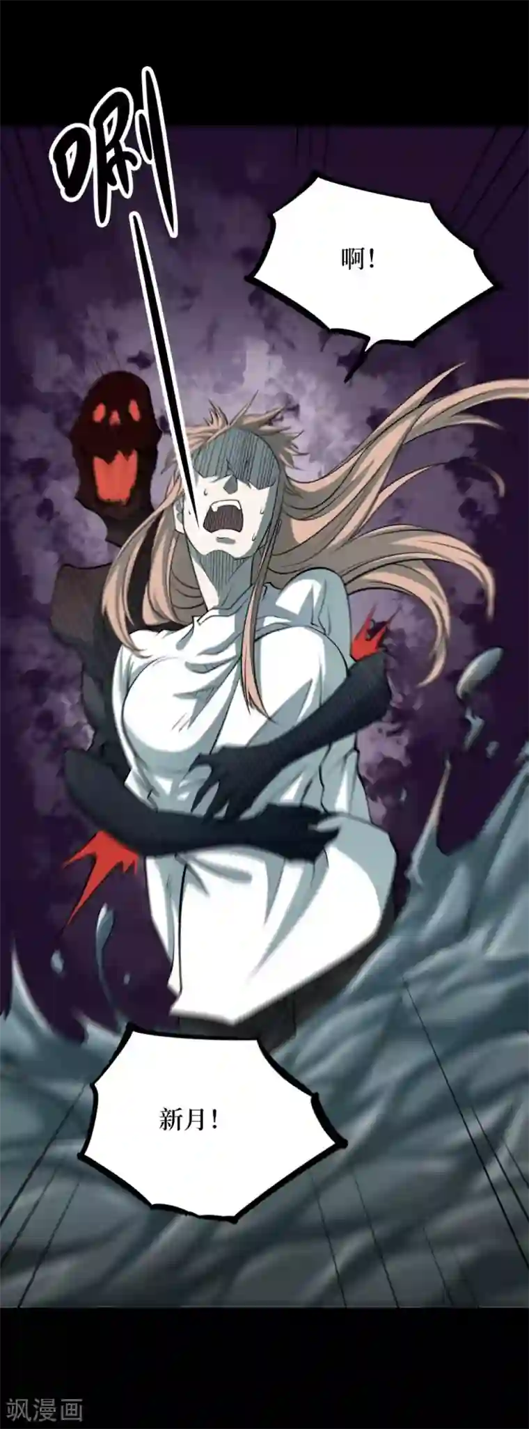 阴间商人第90话 金花被6