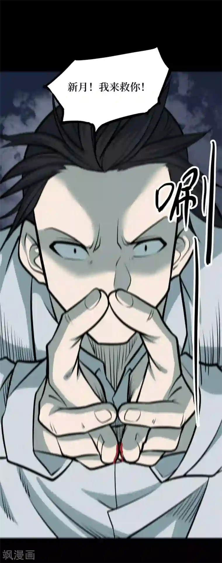 阴间商人第90话 金花被6