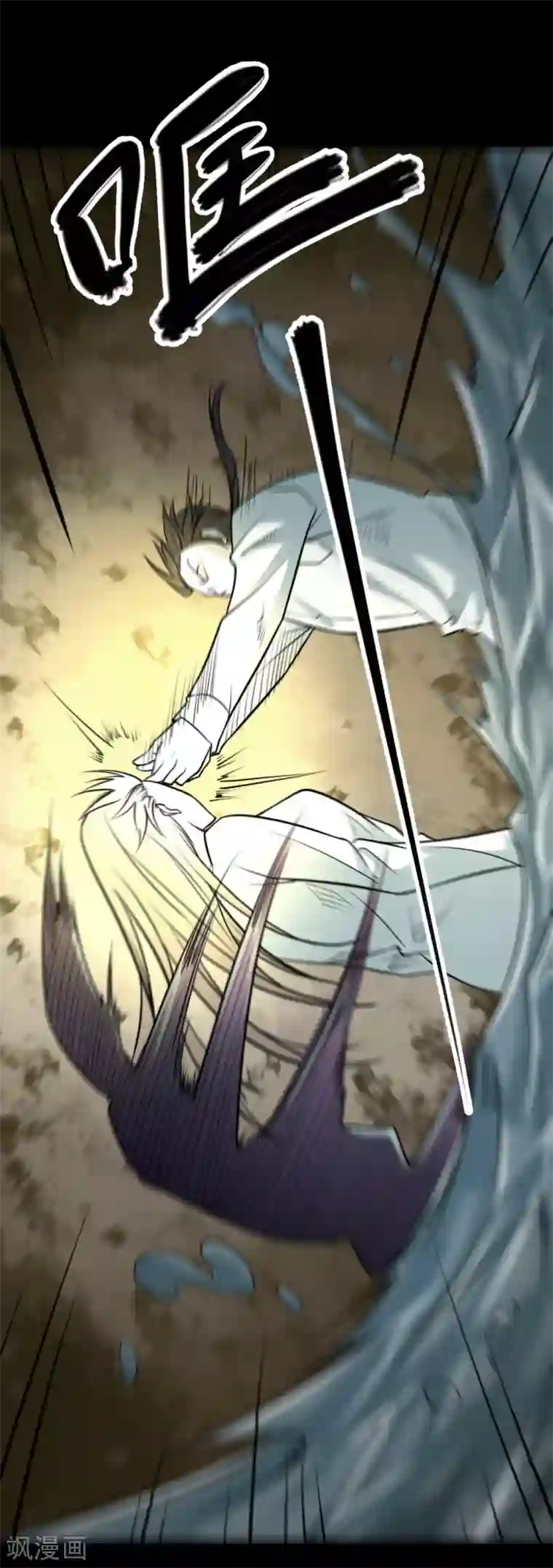 阴间商人第90话 金花被6