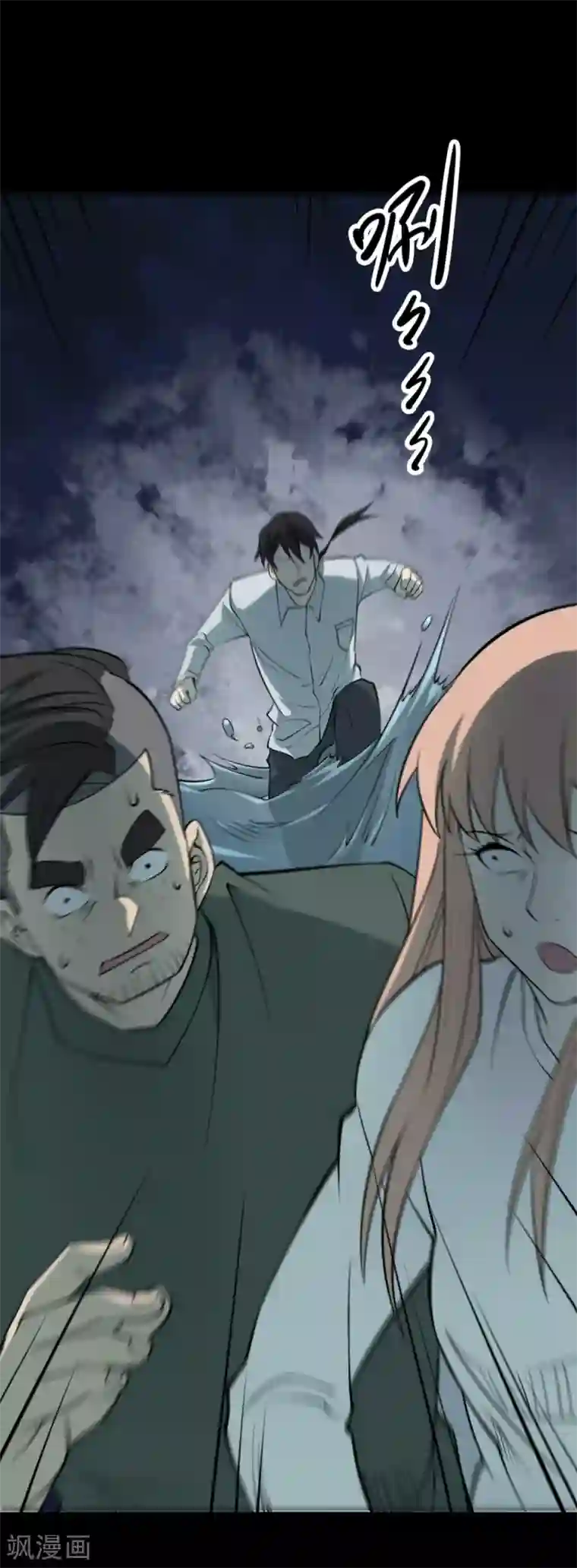 阴间商人第90话 金花被6