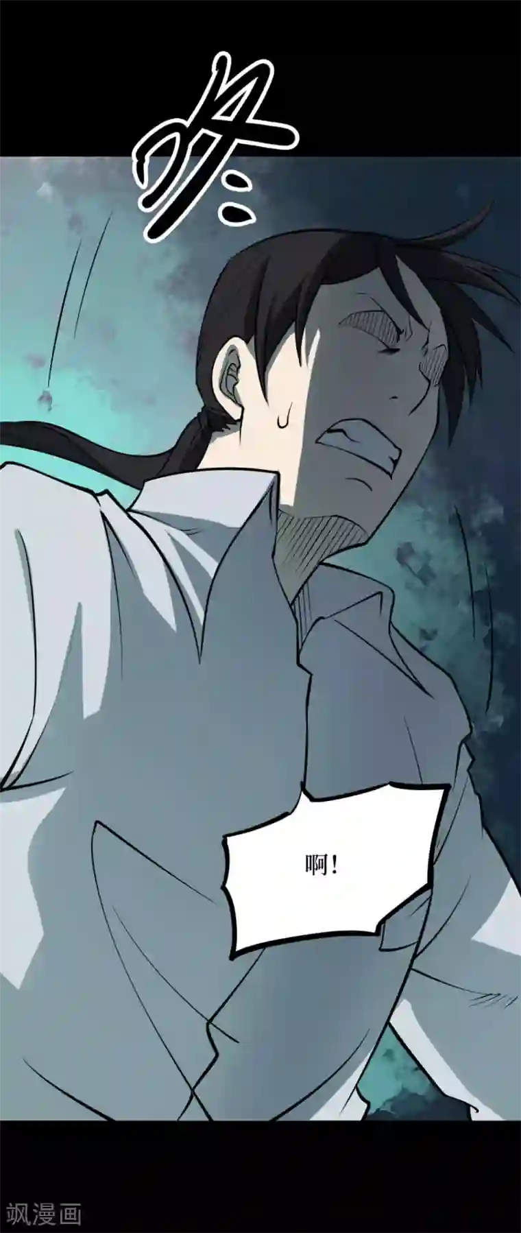 阴间商人第90话 金花被6