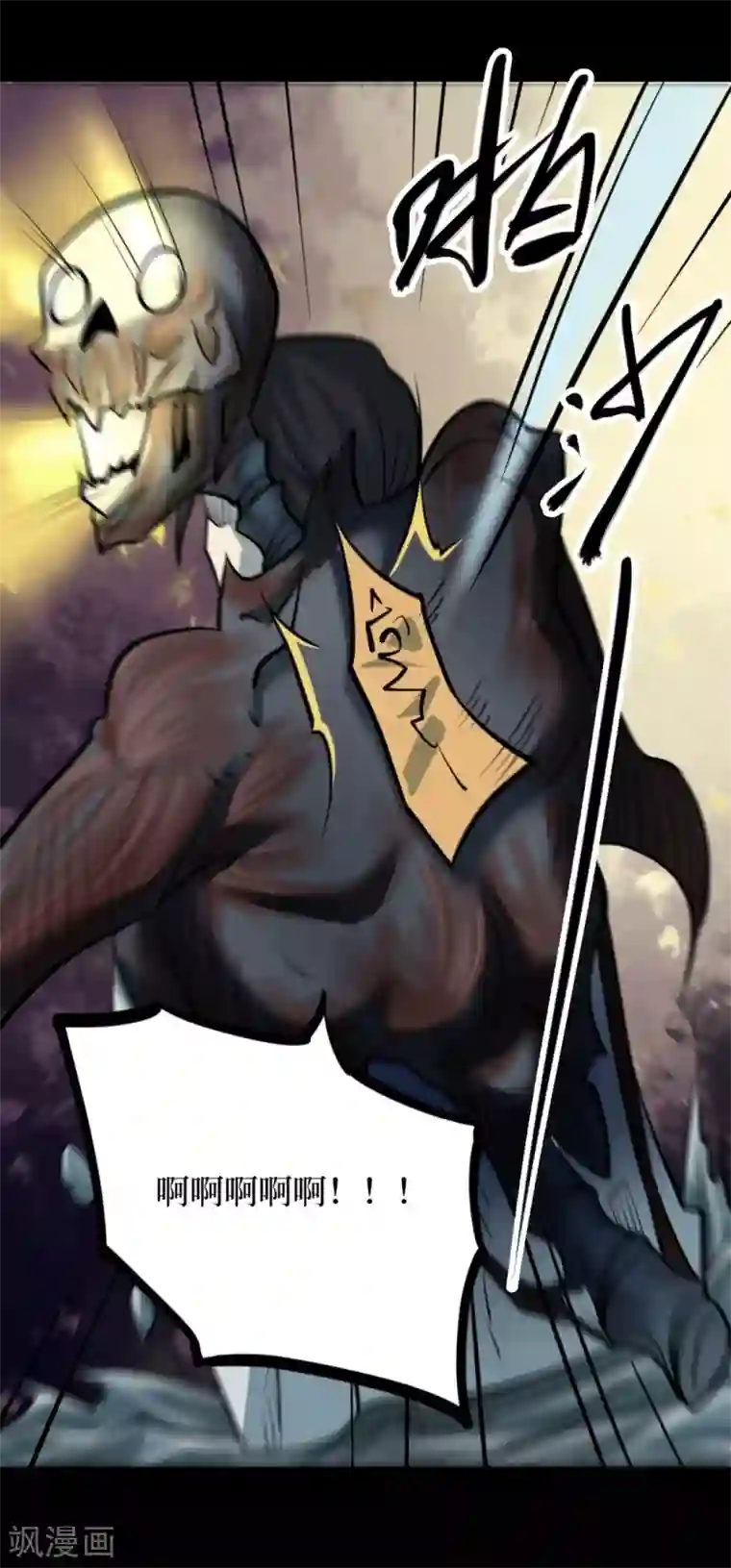 阴间商人第90话 金花被6