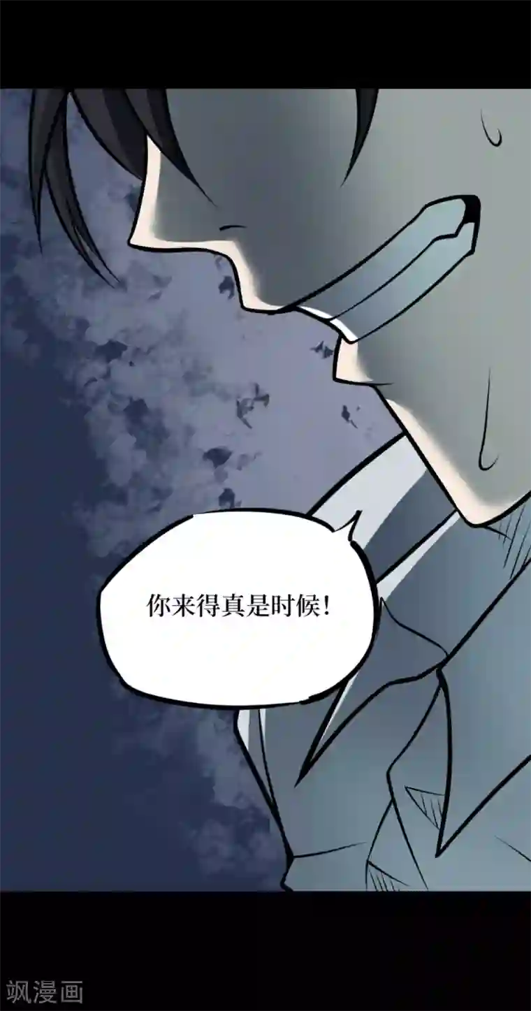 阴间商人第90话 金花被6