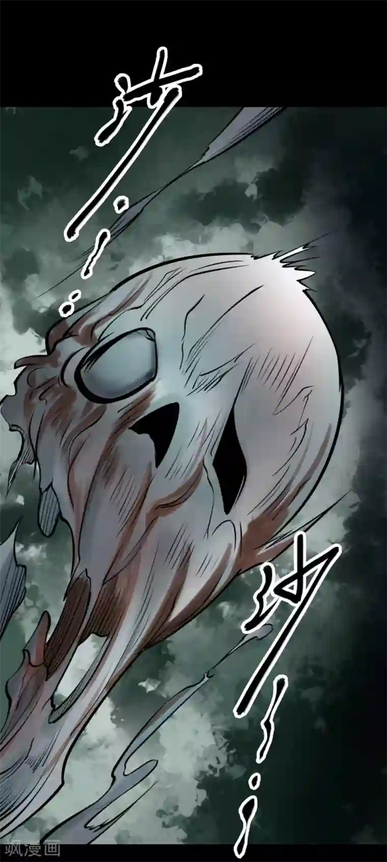 阴间商人第90话 金花被6