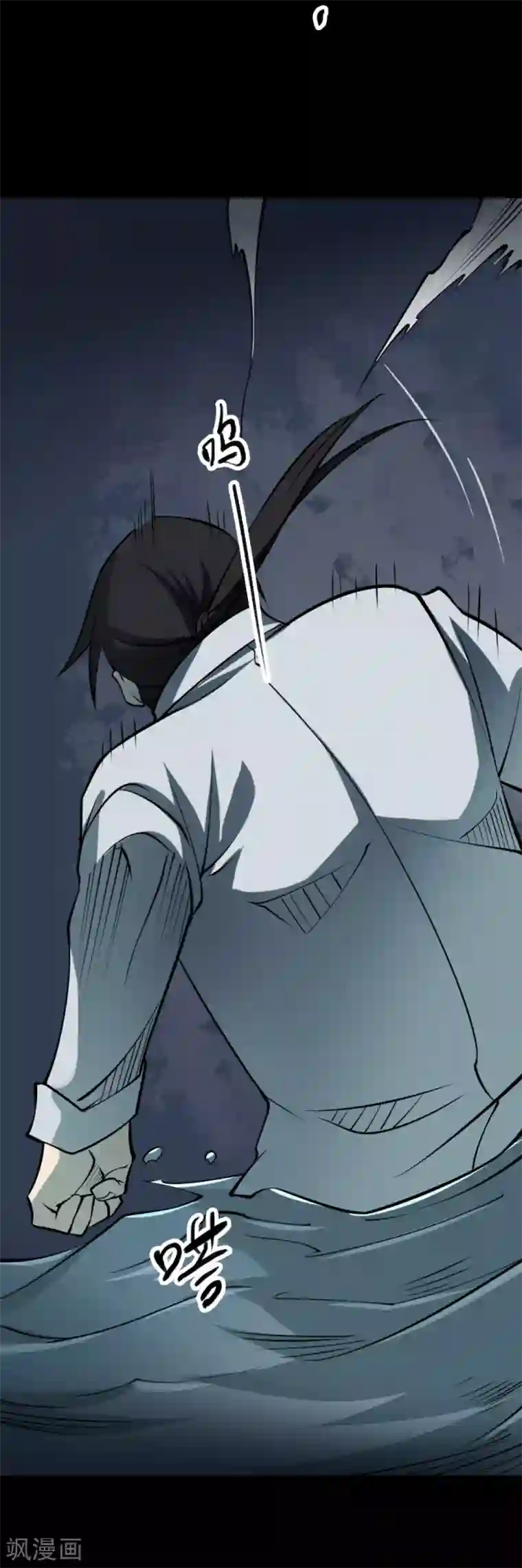 阴间商人第90话 金花被6