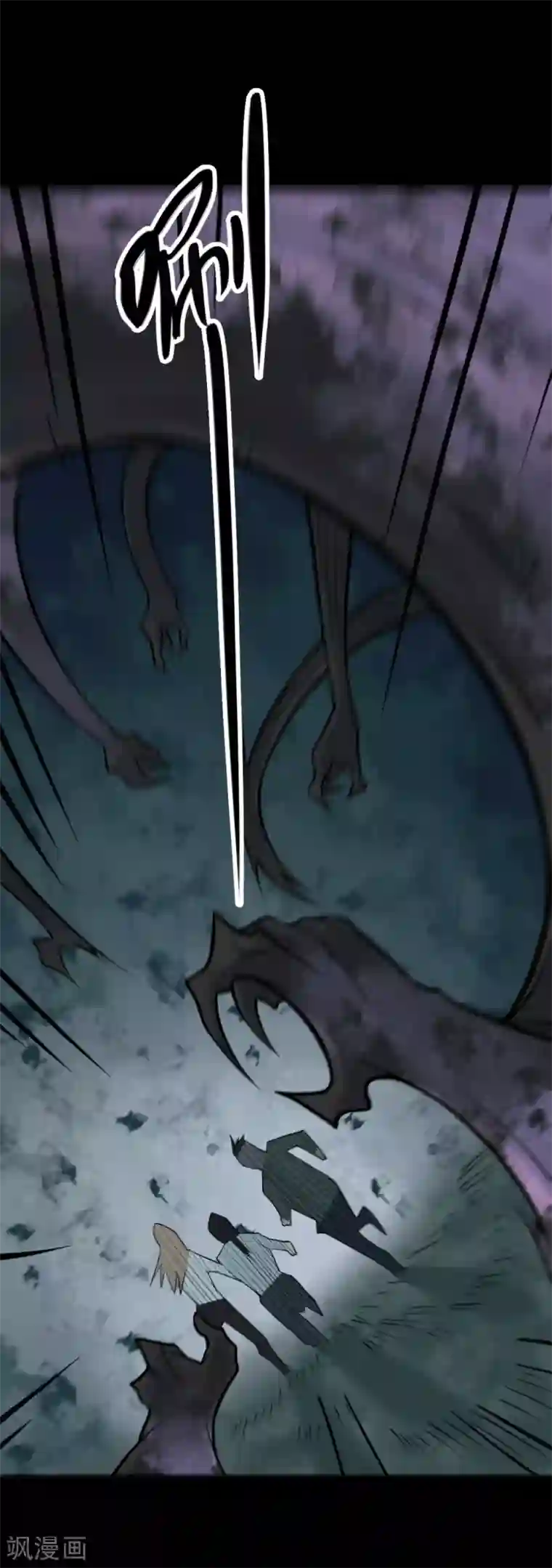 阴间商人第90话 金花被6