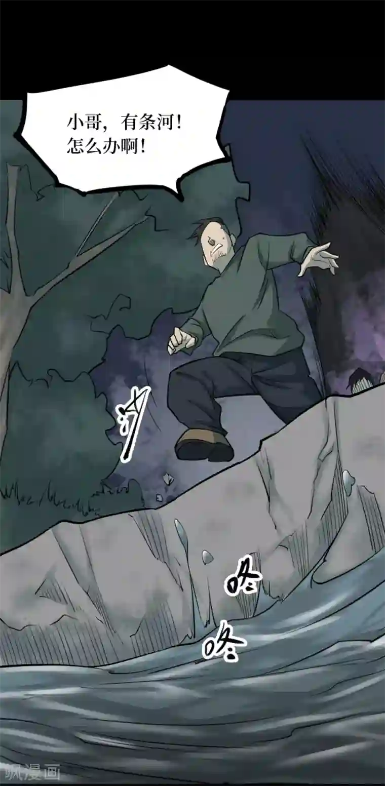 阴间商人第90话 金花被6