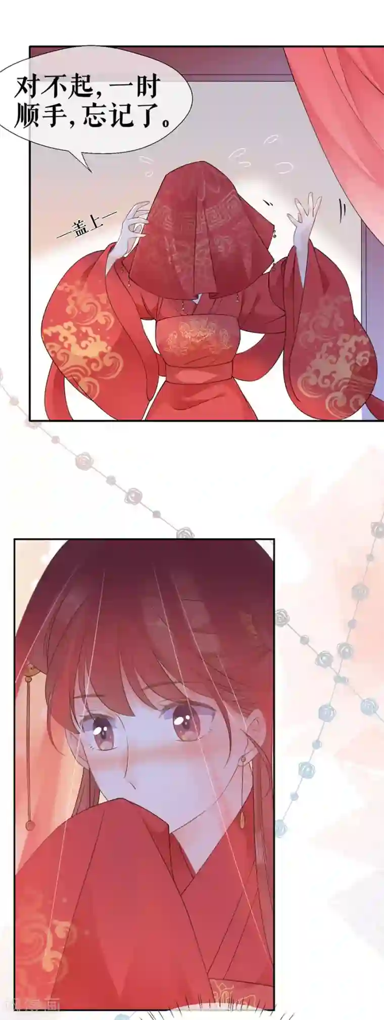 桑落醉在南风里第38话 新婚之夜