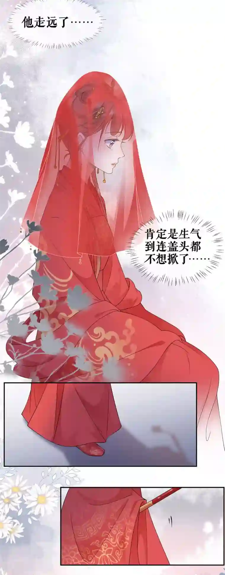 桑落醉在南风里第38话 新婚之夜