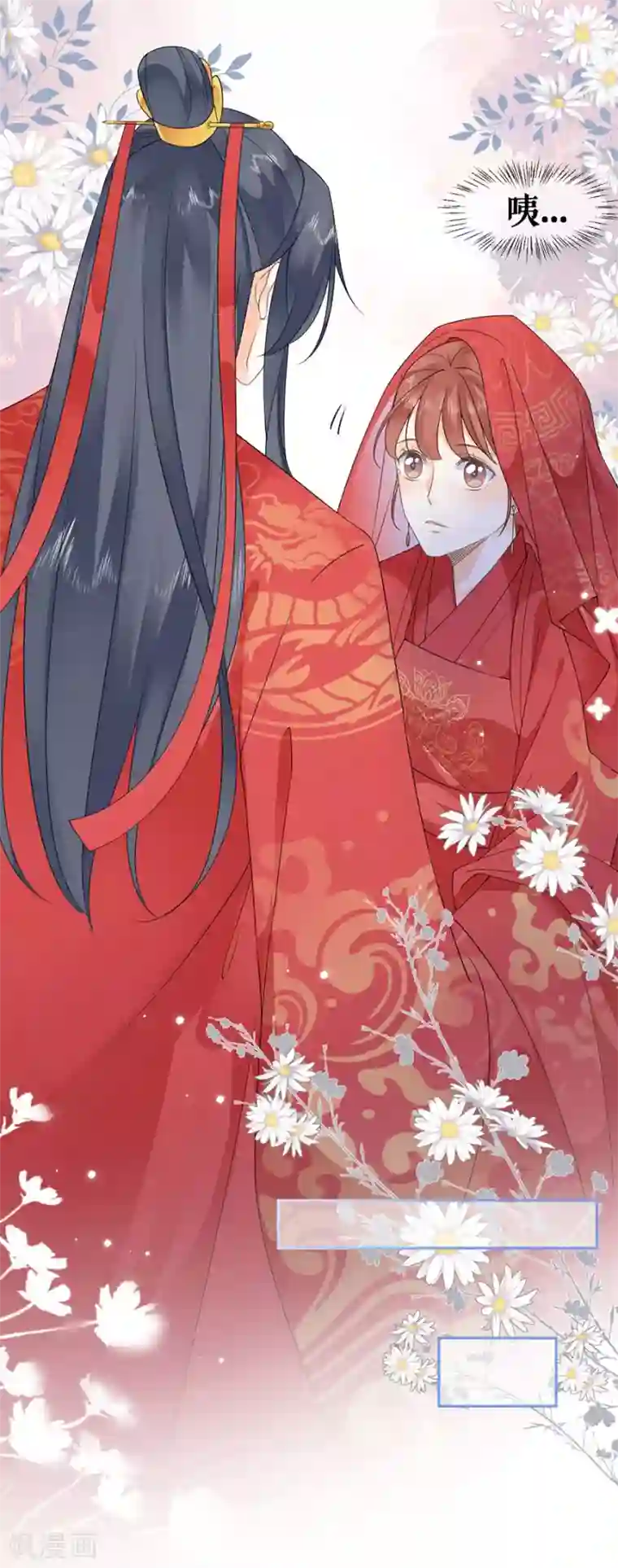 桑落醉在南风里第38话 新婚之夜