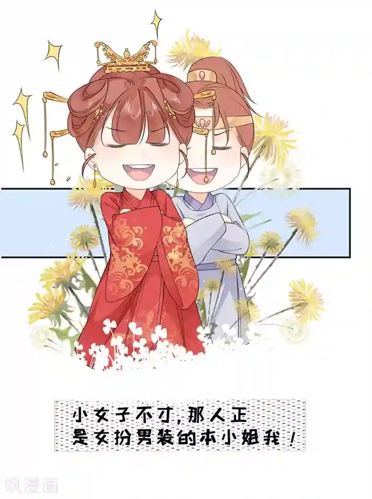桑落醉在南风里第38话 新婚之夜