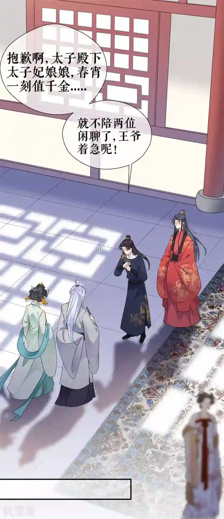 桑落醉在南风里第38话 新婚之夜