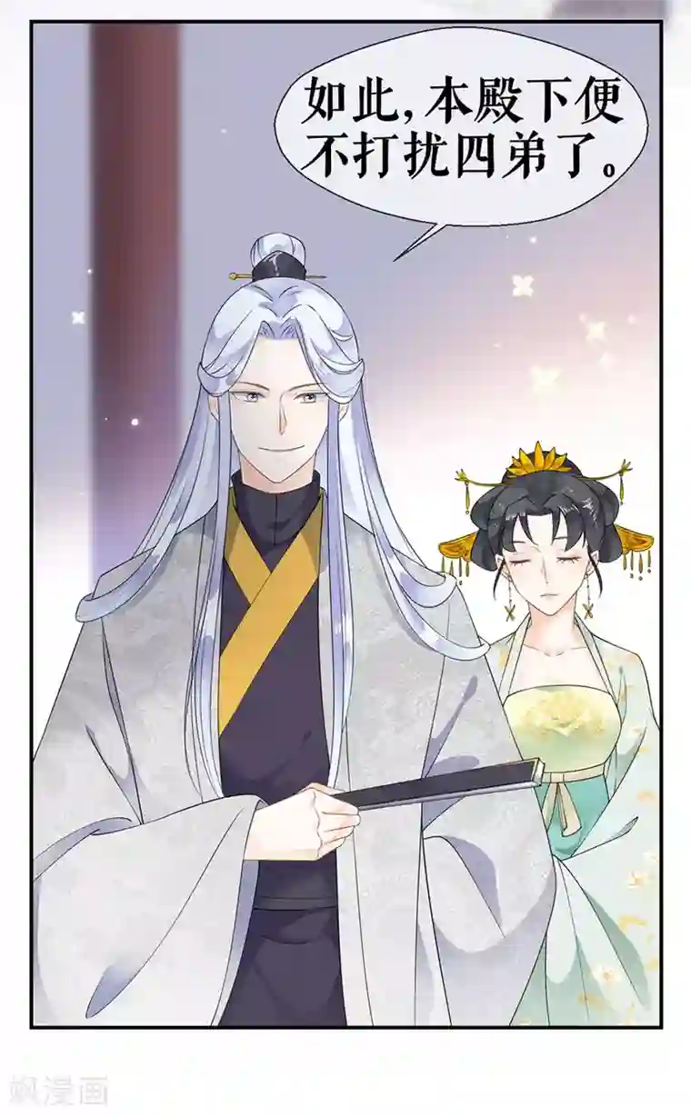 桑落醉在南风里第38话 新婚之夜