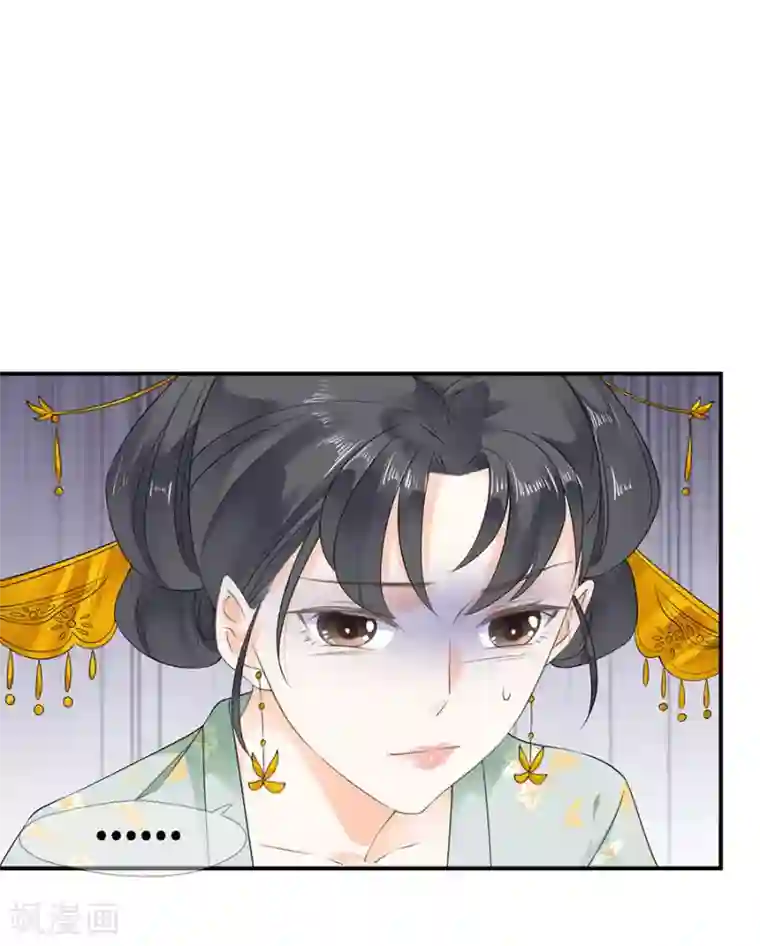 桑落醉在南风里第38话 新婚之夜