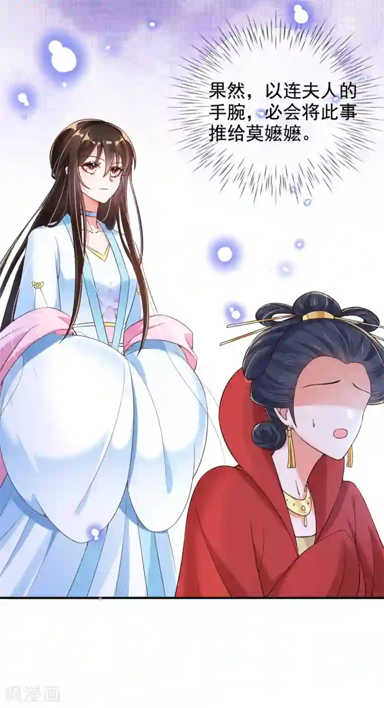 惊世狂妃第20话 先拿回点利息