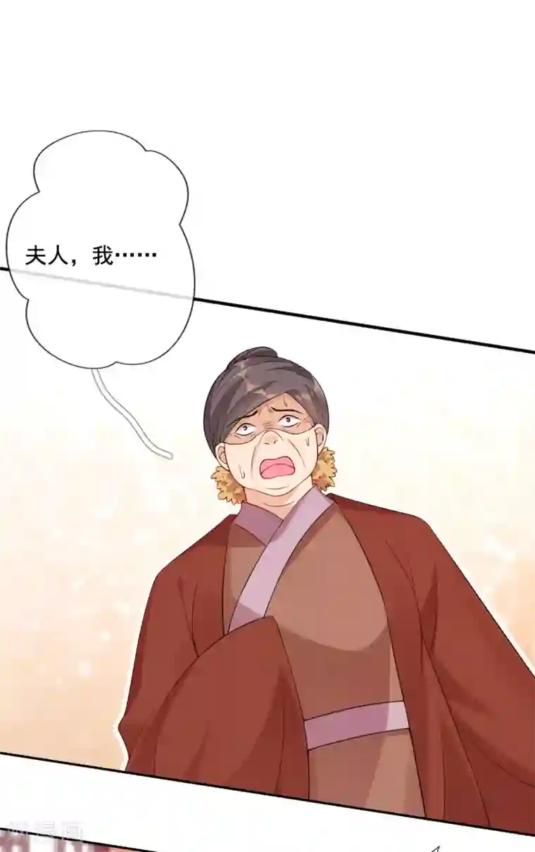 惊世狂妃第20话 先拿回点利息