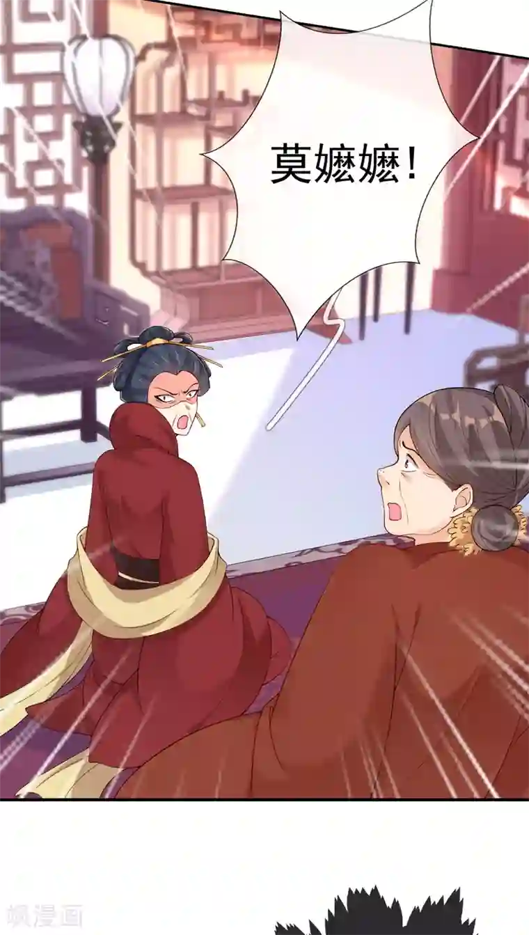 惊世狂妃第20话 先拿回点利息