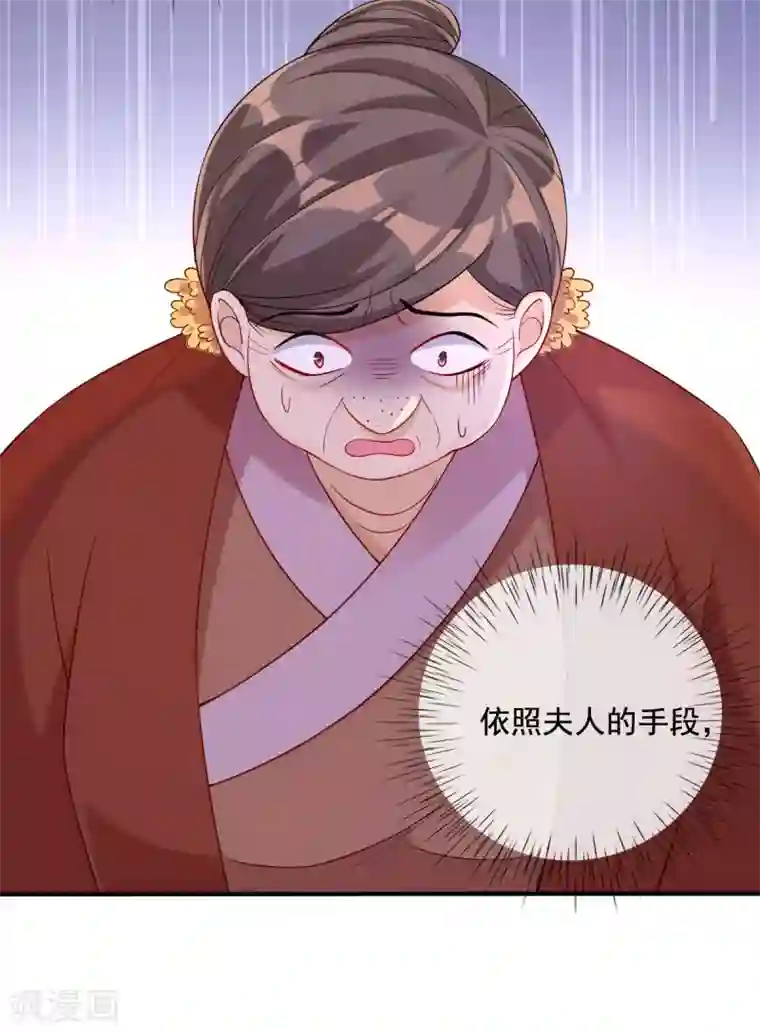 惊世狂妃第20话 先拿回点利息