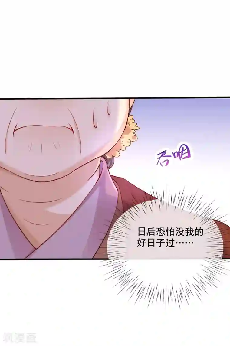 惊世狂妃第20话 先拿回点利息