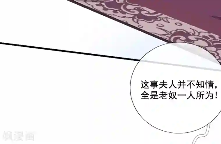 惊世狂妃第20话 先拿回点利息