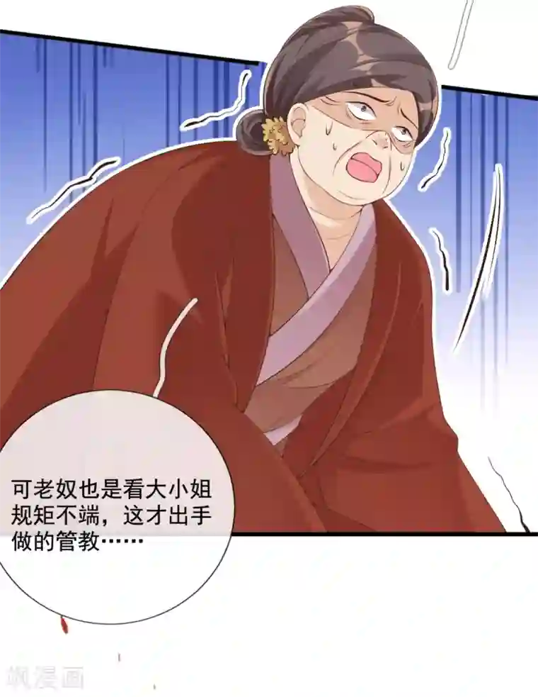 惊世狂妃第20话 先拿回点利息