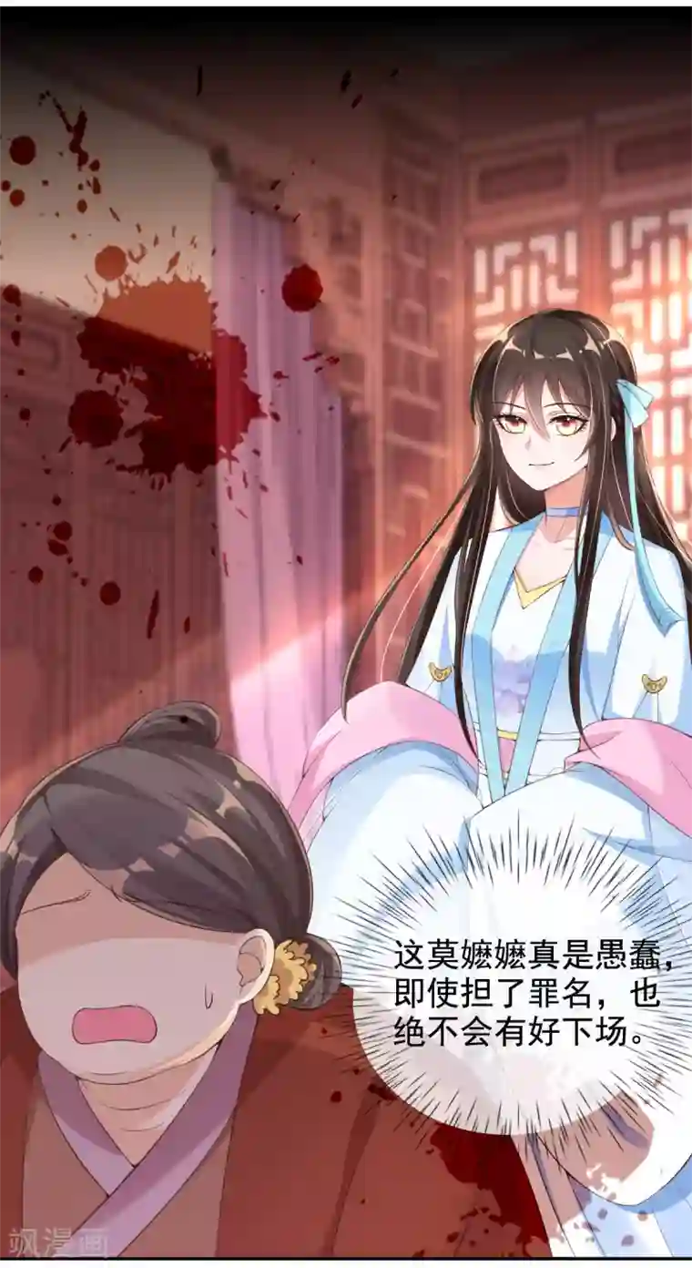 惊世狂妃第20话 先拿回点利息