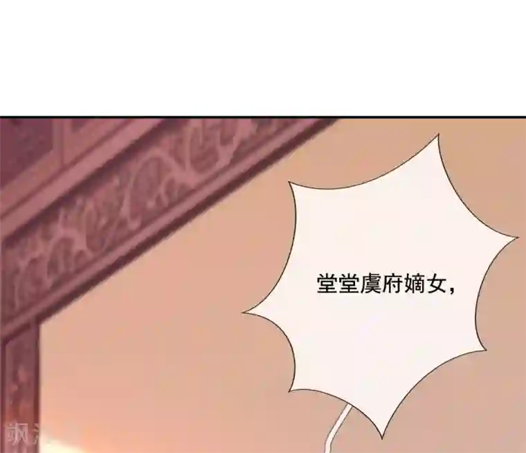 惊世狂妃第20话 先拿回点利息