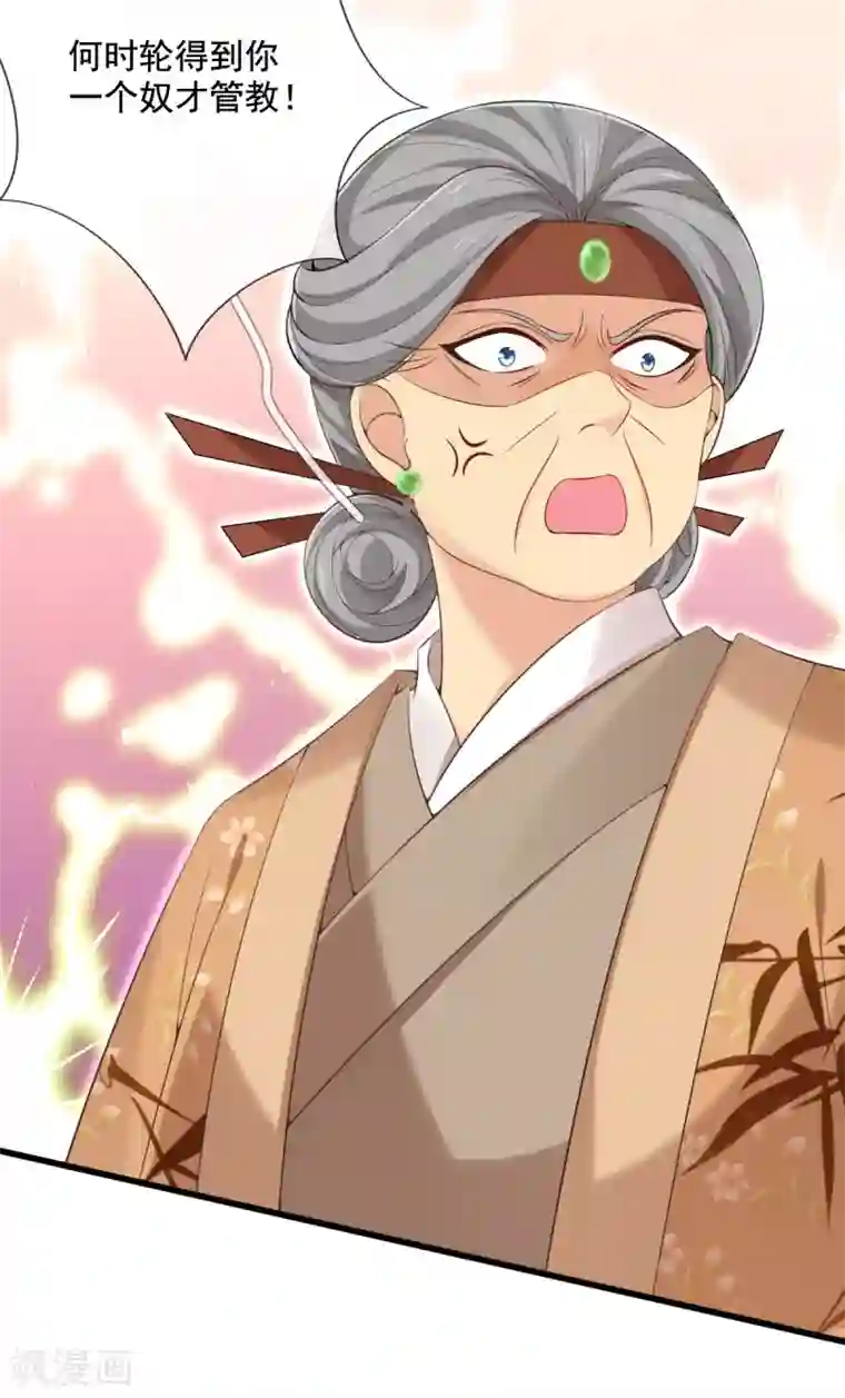 惊世狂妃第20话 先拿回点利息