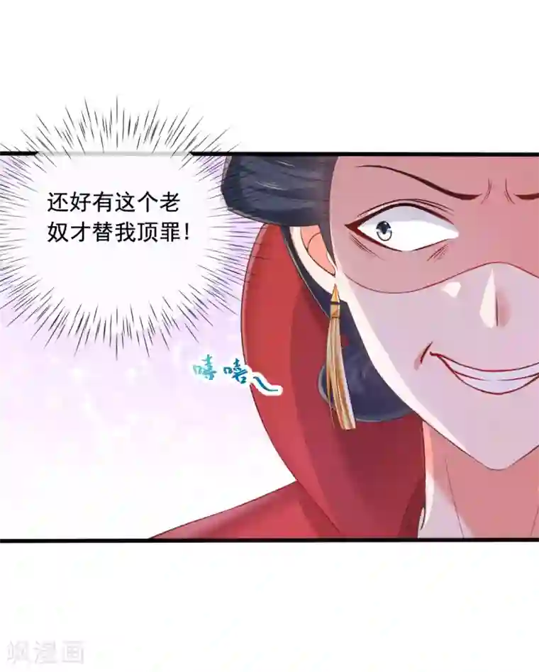 惊世狂妃第20话 先拿回点利息