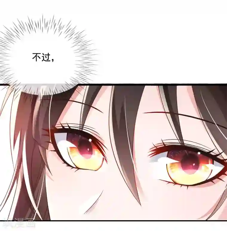 惊世狂妃第20话 先拿回点利息