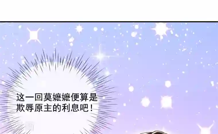 惊世狂妃第20话 先拿回点利息