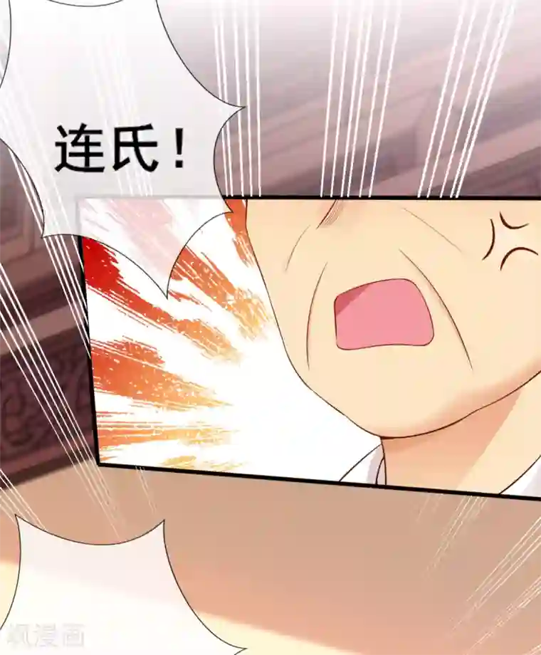 惊世狂妃第20话 先拿回点利息