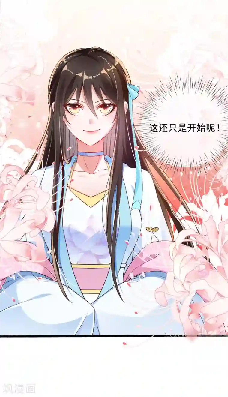 惊世狂妃第20话 先拿回点利息