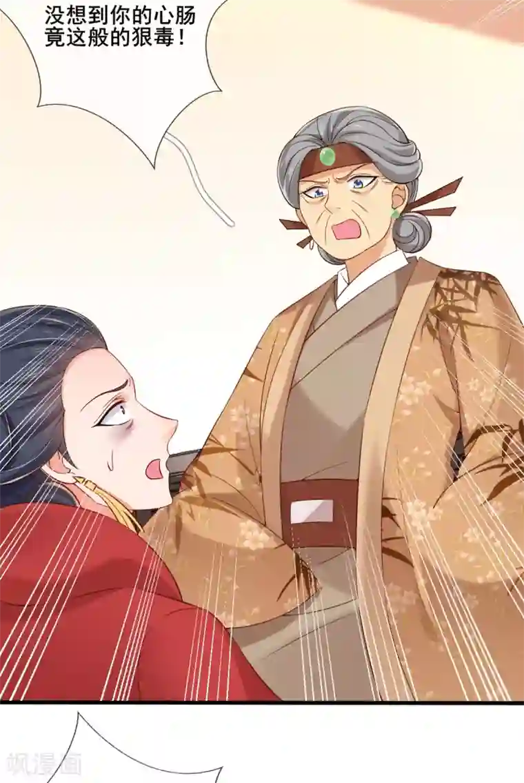 惊世狂妃第20话 先拿回点利息