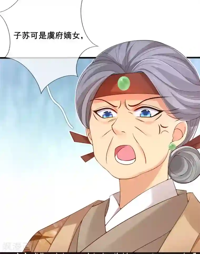 惊世狂妃第20话 先拿回点利息