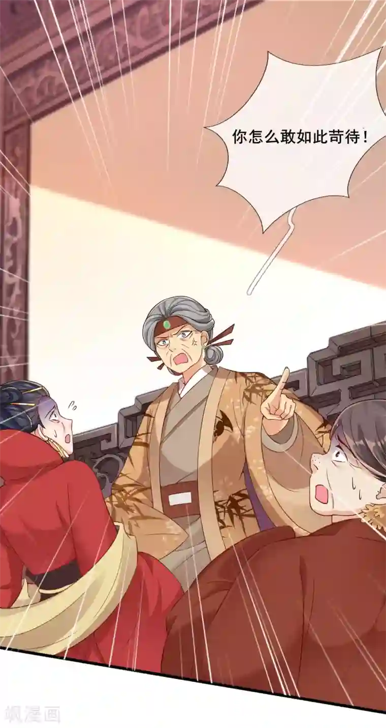 惊世狂妃第20话 先拿回点利息