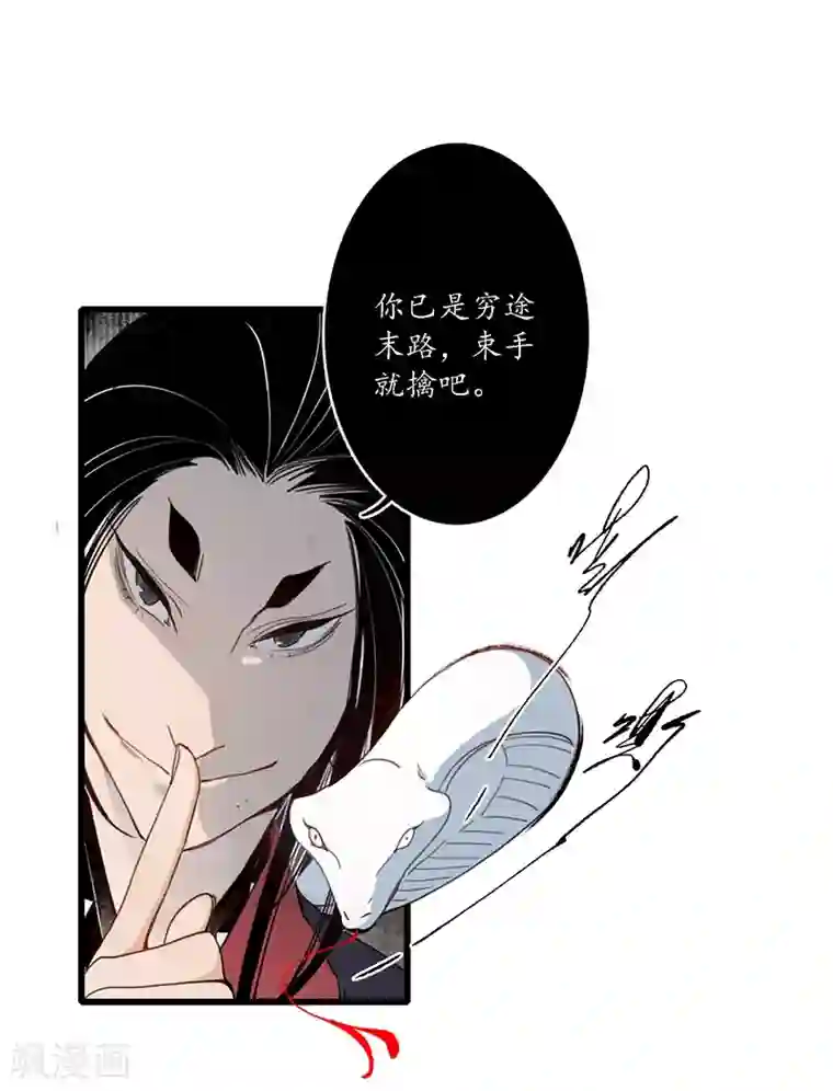 簪花郎第21话 牵丝之戏，风云已起