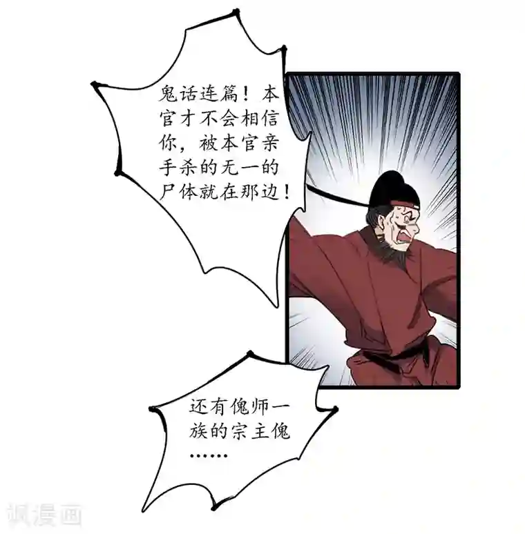 簪花郎第21话 牵丝之戏，风云已起