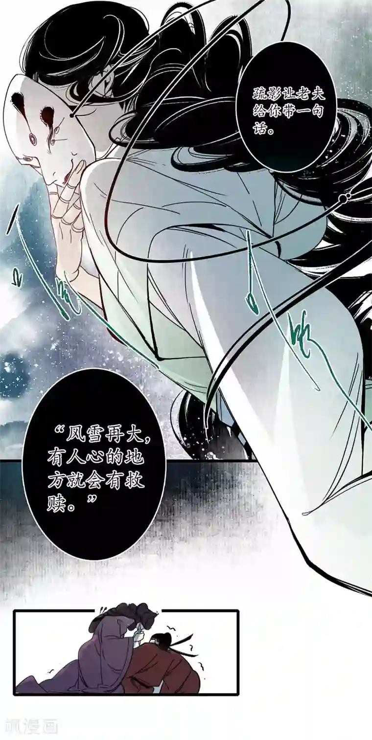 簪花郎第21话 牵丝之戏，风云已起