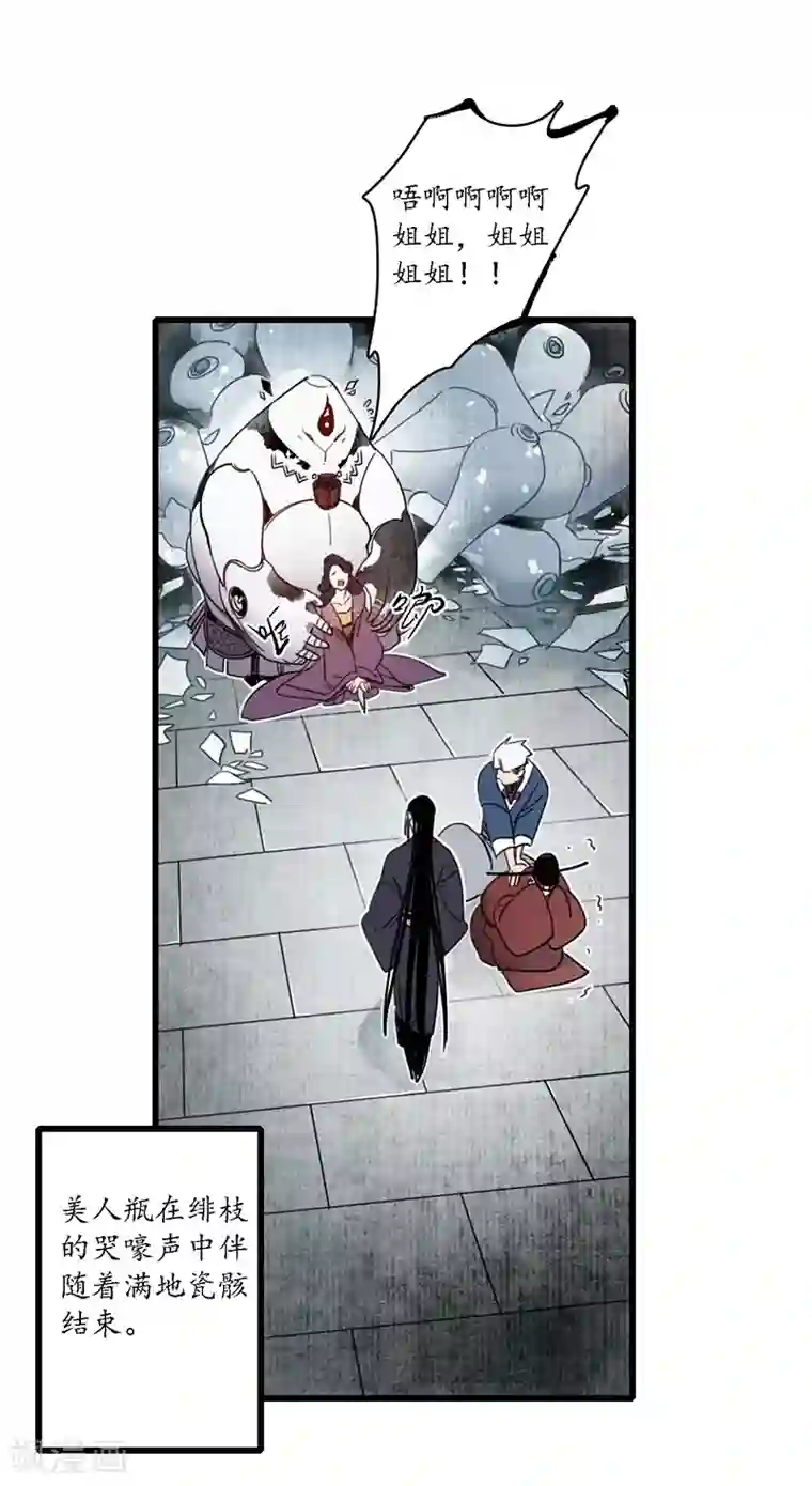 簪花郎第21话 牵丝之戏，风云已起