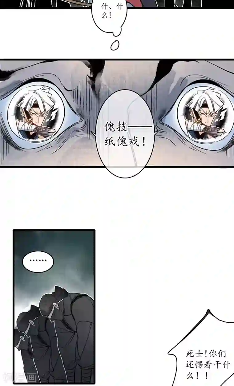 簪花郎第21话 牵丝之戏，风云已起