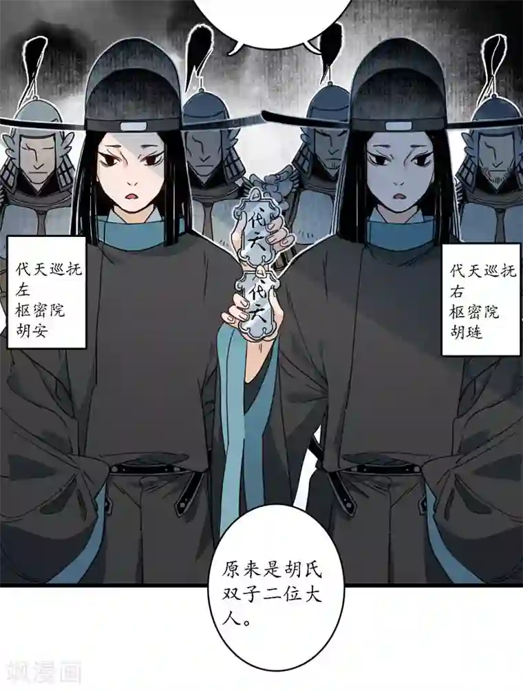 簪花郎第21话 牵丝之戏，风云已起