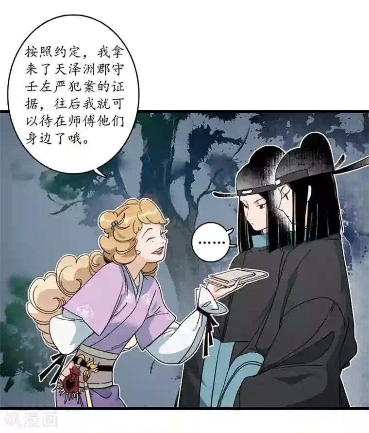 簪花郎第21话 牵丝之戏，风云已起