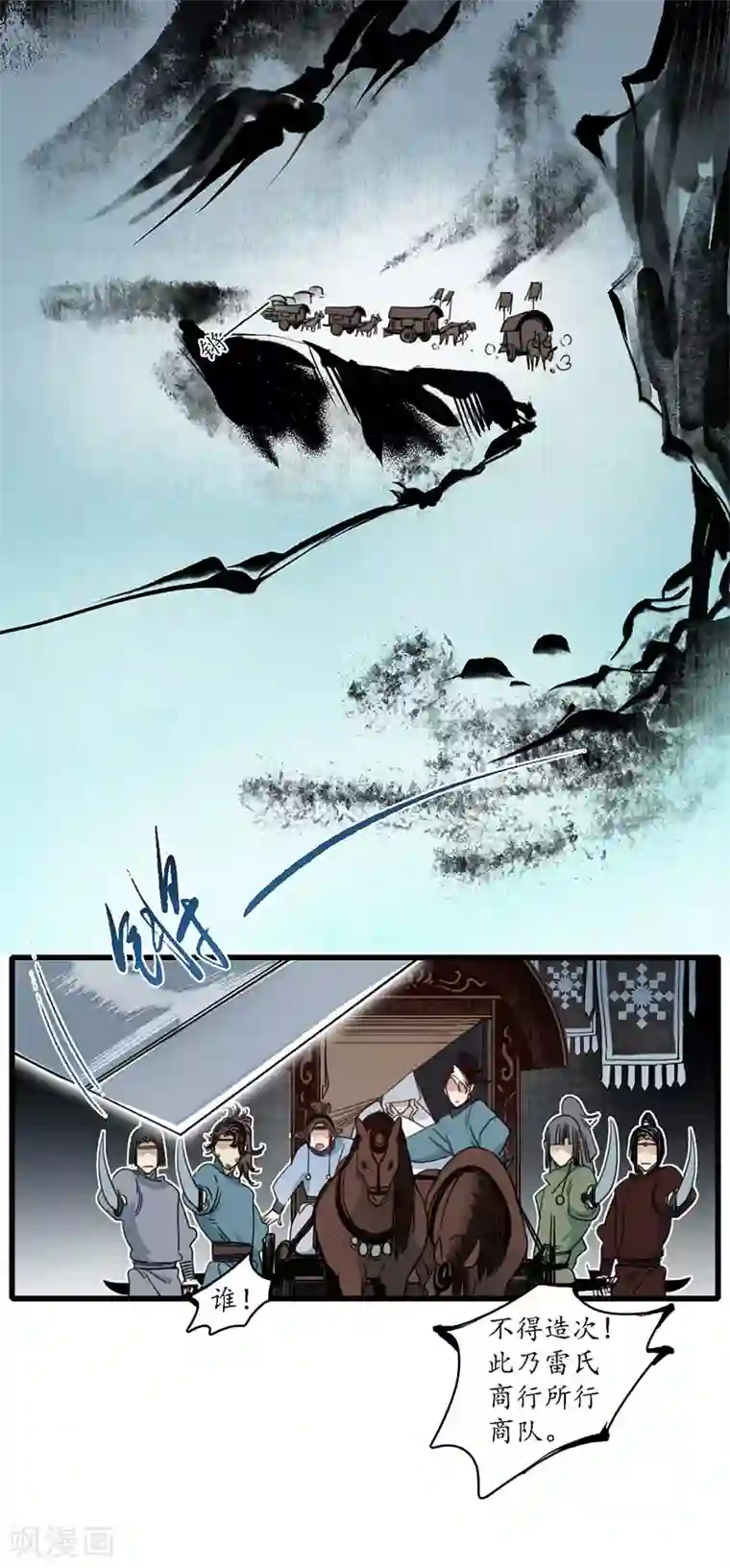 簪花郎第21话 牵丝之戏，风云已起