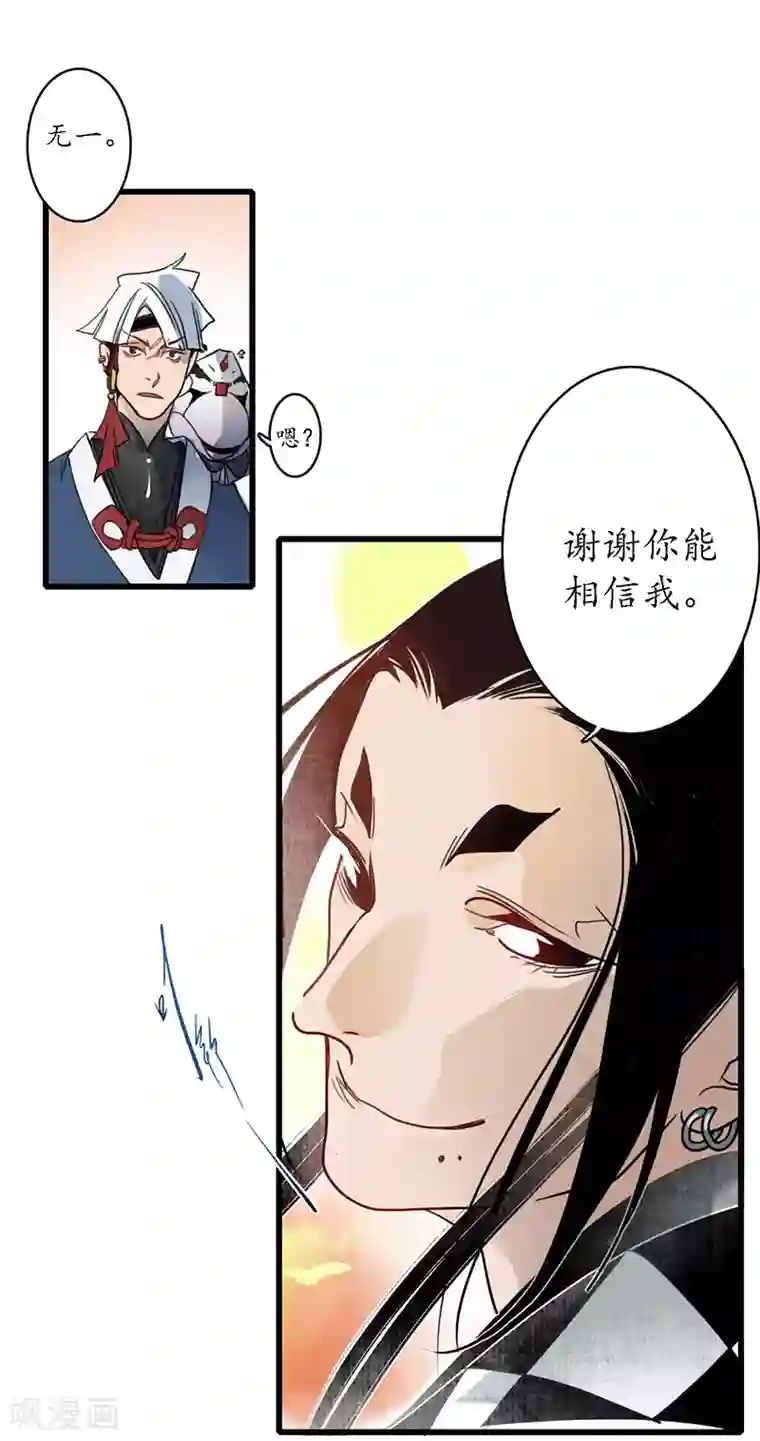 簪花郎第21话 牵丝之戏，风云已起