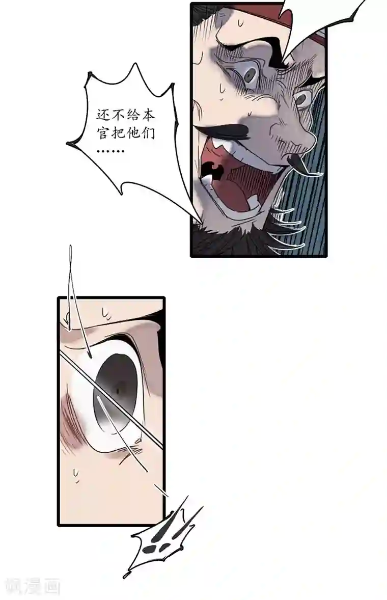 簪花郎第21话 牵丝之戏，风云已起