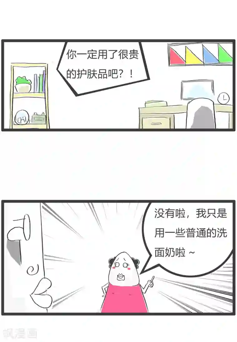 火锅家族第三季第121话 昧着良心